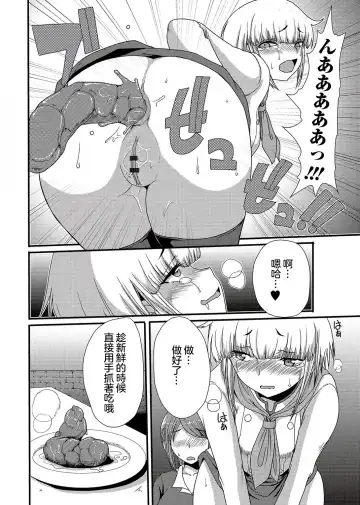 [Aruza Ryuuto] Resutoran Mori No Kokage Fhentai - Page 9