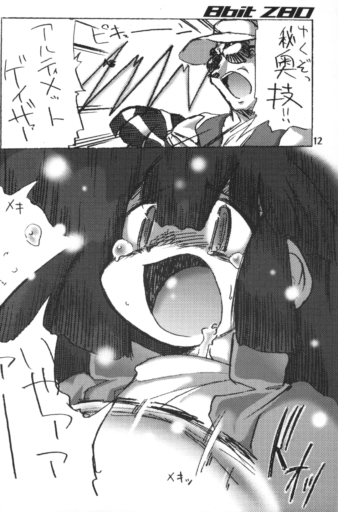 [Makino Akine - Nagatsuki Misoka - Serizawa Yuuji] 8bit Z80 Remixed vol.1 Fhentai - Page 11