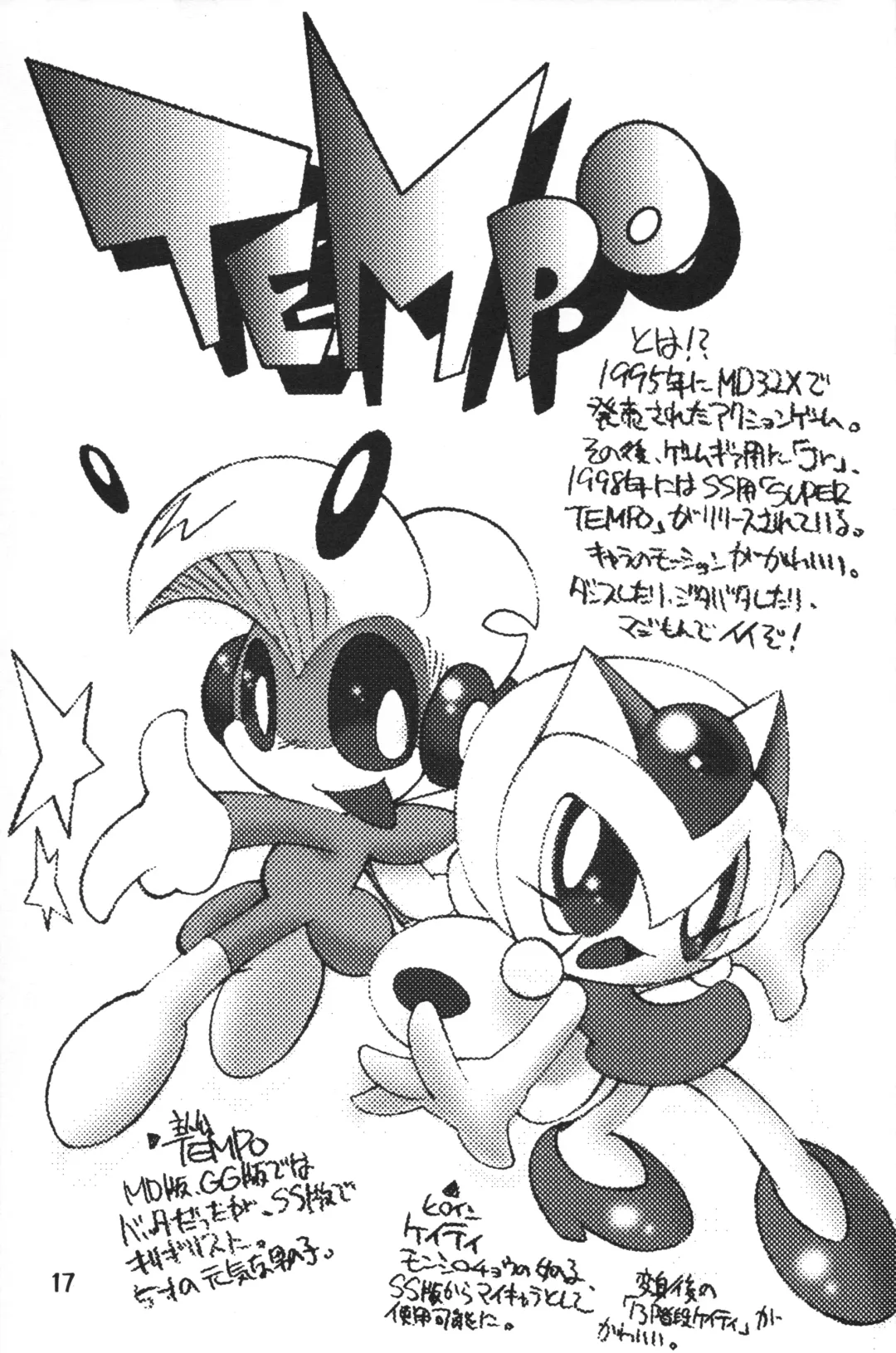 [Makino Akine - Nagatsuki Misoka - Serizawa Yuuji] 8bit Z80 Remixed vol.1 Fhentai - Page 16