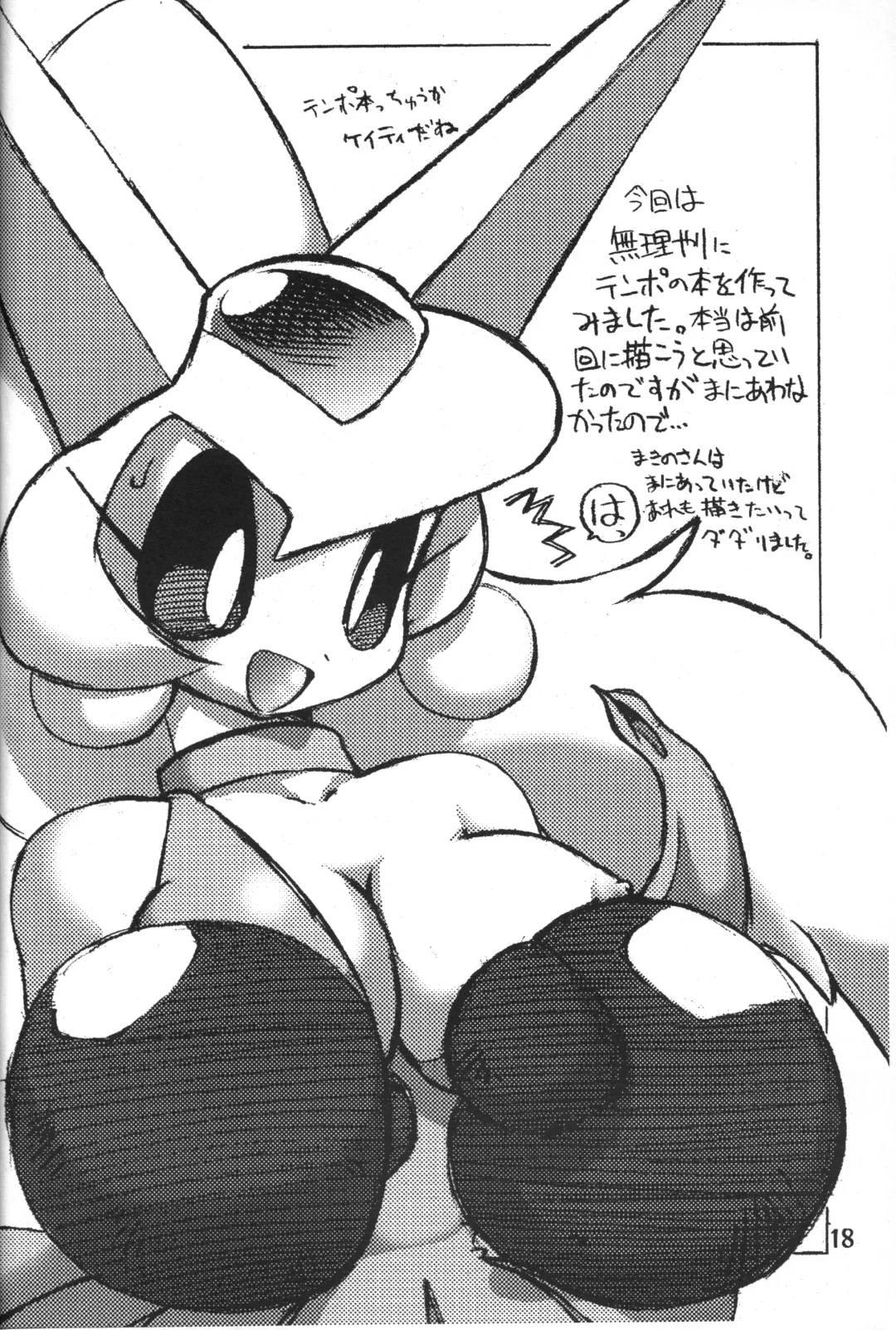 [Makino Akine - Nagatsuki Misoka - Serizawa Yuuji] 8bit Z80 Remixed vol.1 Fhentai - Page 17