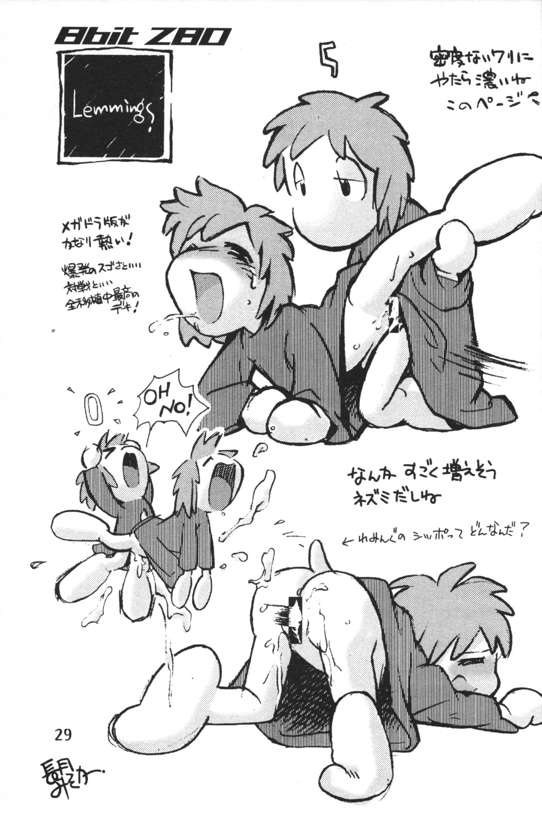 [Makino Akine - Nagatsuki Misoka - Serizawa Yuuji] 8bit Z80 Remixed vol.1 Fhentai - Page 28