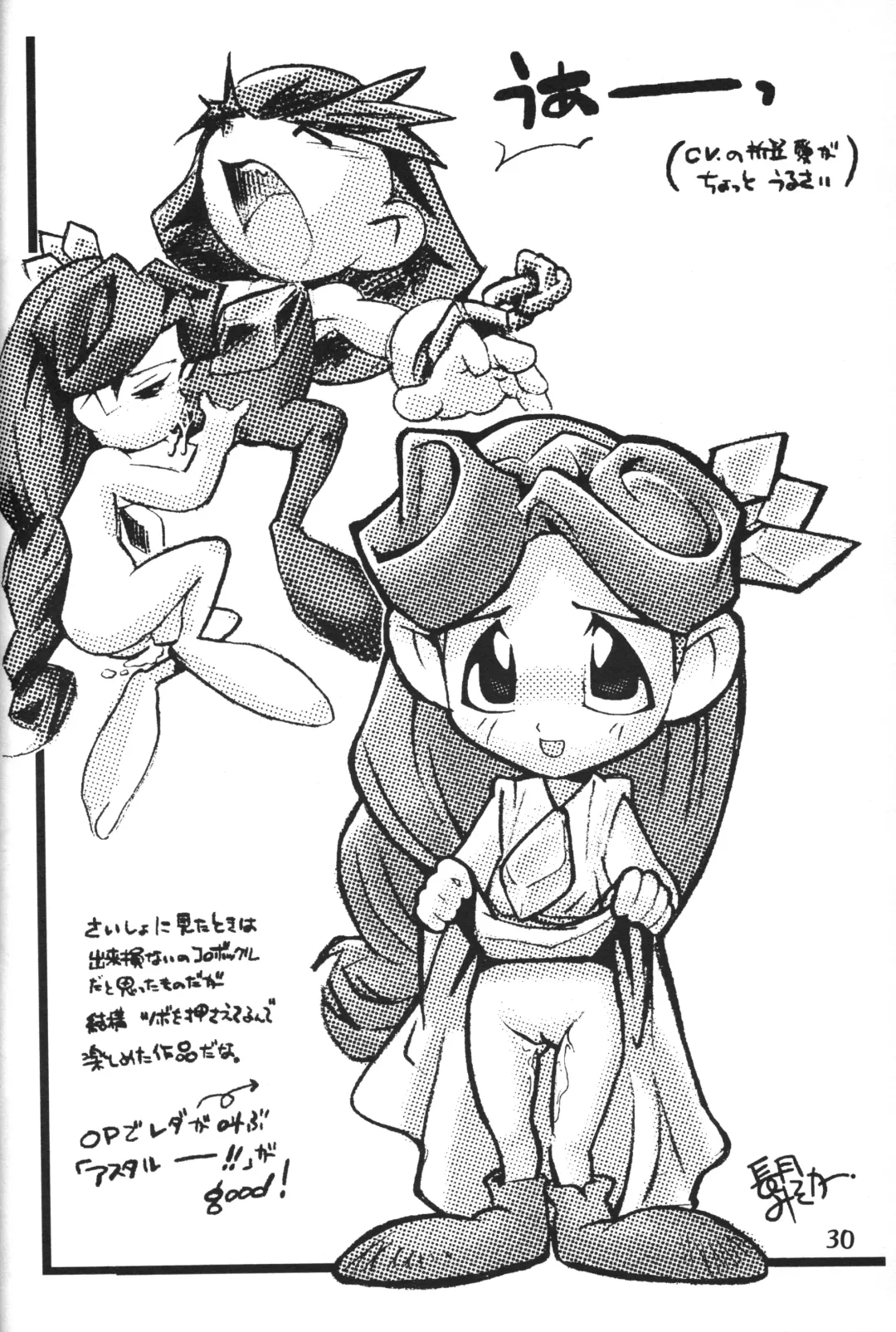 [Makino Akine - Nagatsuki Misoka - Serizawa Yuuji] 8bit Z80 Remixed vol.1 Fhentai - Page 29