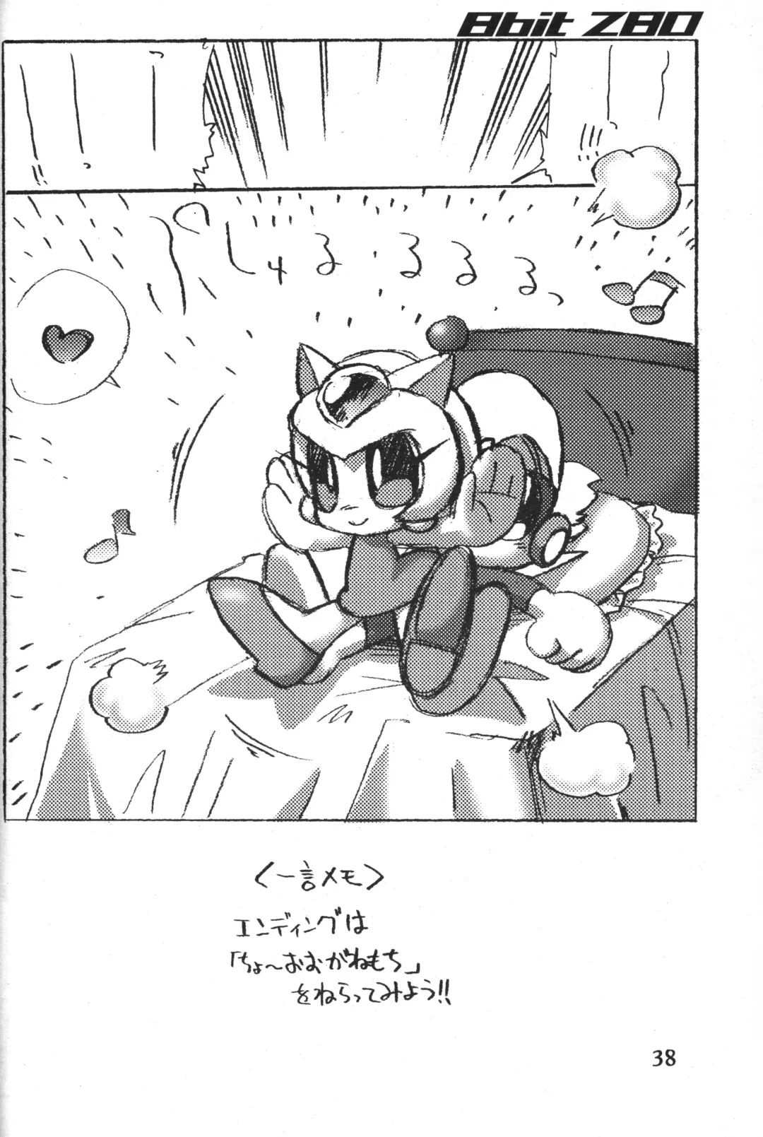 [Makino Akine - Nagatsuki Misoka - Serizawa Yuuji] 8bit Z80 Remixed vol.1 Fhentai - Page 37