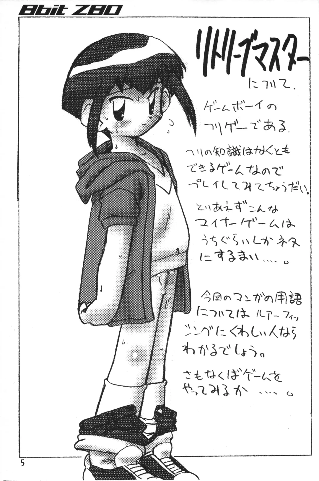 [Makino Akine - Nagatsuki Misoka - Serizawa Yuuji] 8bit Z80 Remixed vol.1 Fhentai - Page 4