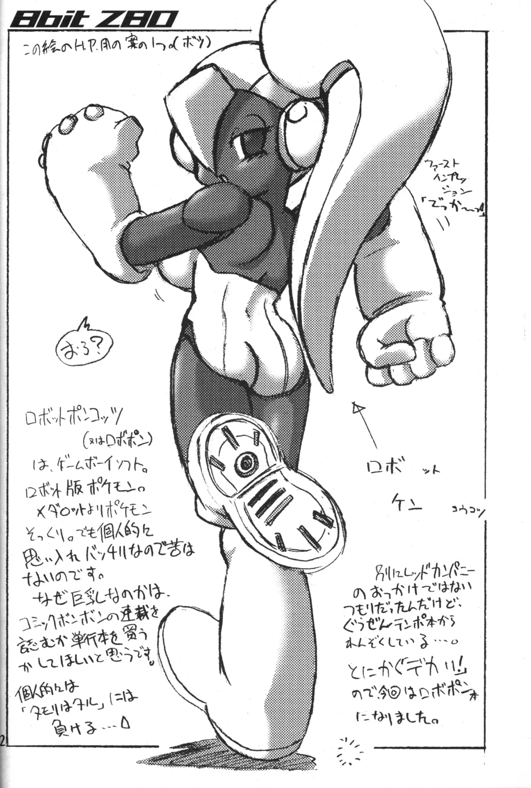 [Makino Akine - Nagatsuki Misoka - Serizawa Yuuji] 8bit Z80 Remixed vol.1 Fhentai - Page 41