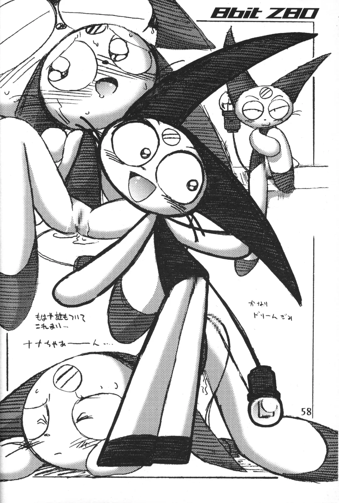 [Makino Akine - Nagatsuki Misoka - Serizawa Yuuji] 8bit Z80 Remixed vol.1 Fhentai - Page 57