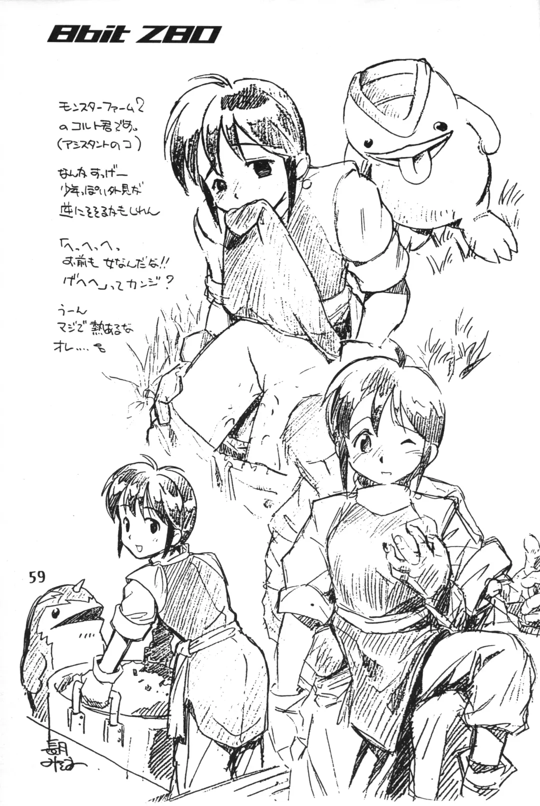 [Makino Akine - Nagatsuki Misoka - Serizawa Yuuji] 8bit Z80 Remixed vol.1 Fhentai - Page 58