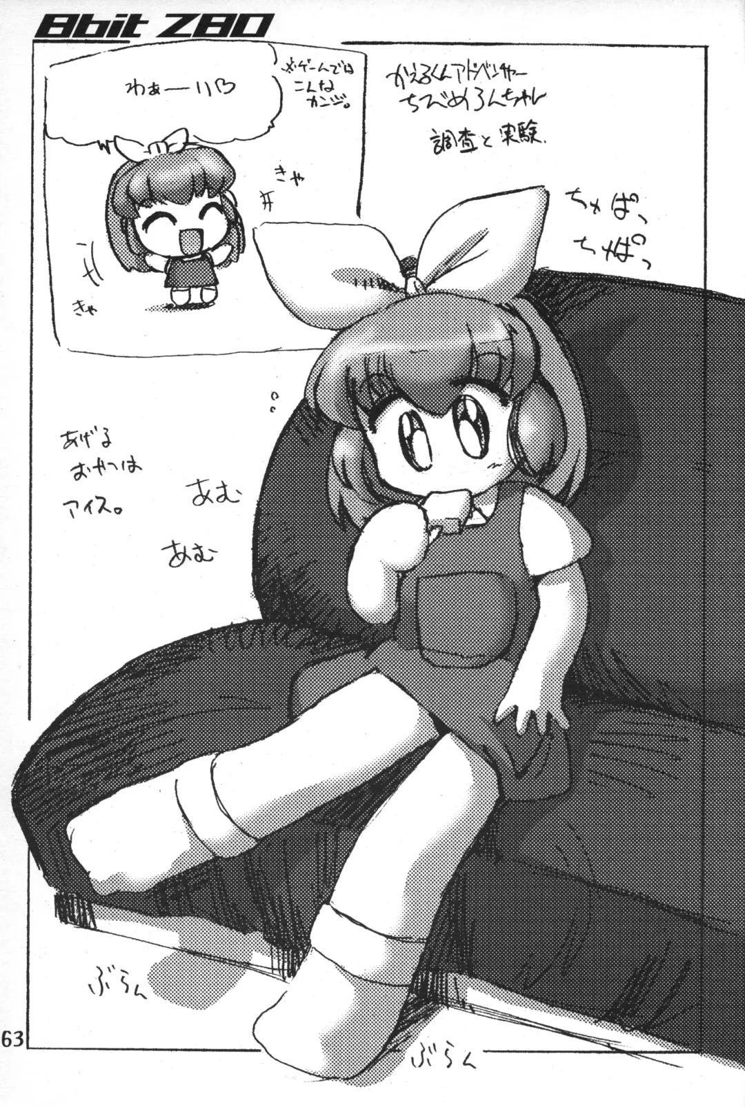 [Makino Akine - Nagatsuki Misoka - Serizawa Yuuji] 8bit Z80 Remixed vol.1 Fhentai - Page 62