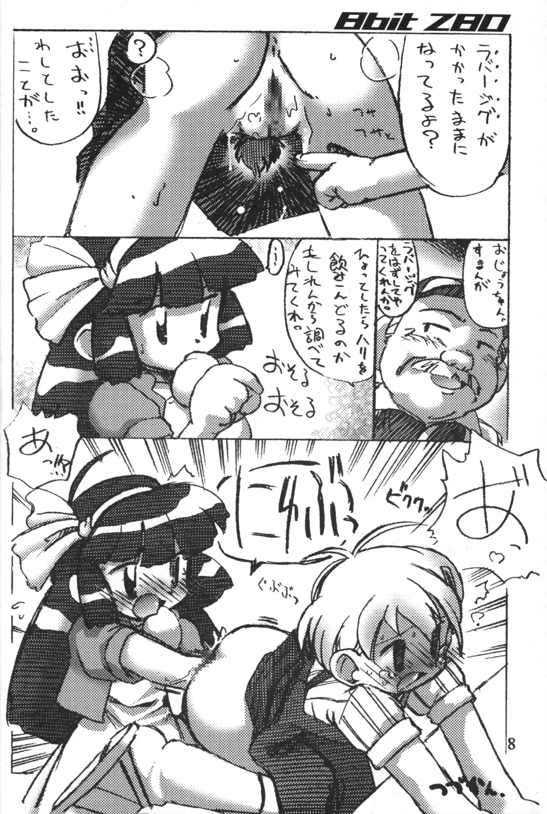 [Makino Akine - Nagatsuki Misoka - Serizawa Yuuji] 8bit Z80 Remixed vol.1 Fhentai - Page 7