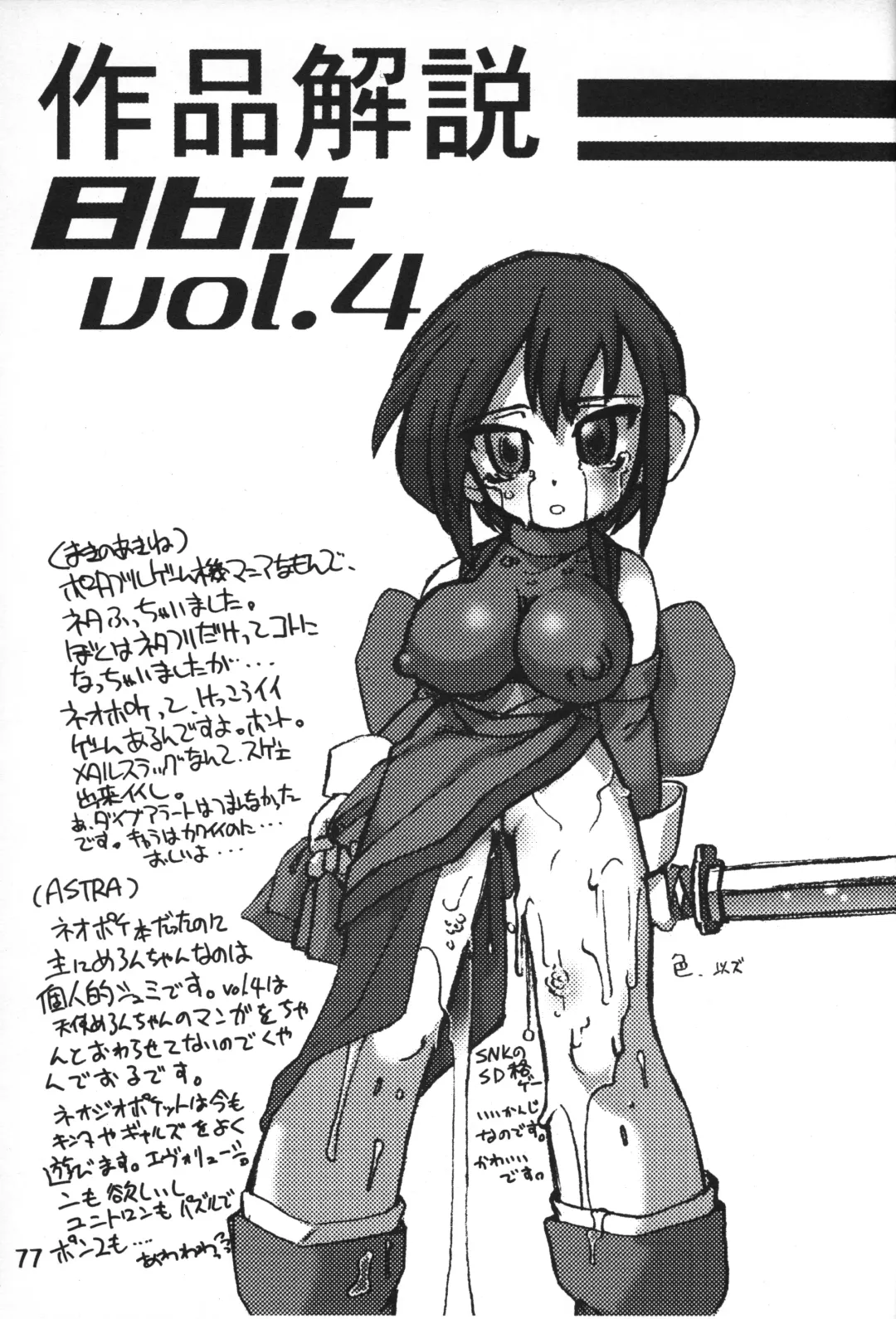 [Makino Akine - Nagatsuki Misoka - Serizawa Yuuji] 8bit Z80 Remixed vol.1 Fhentai - Page 76