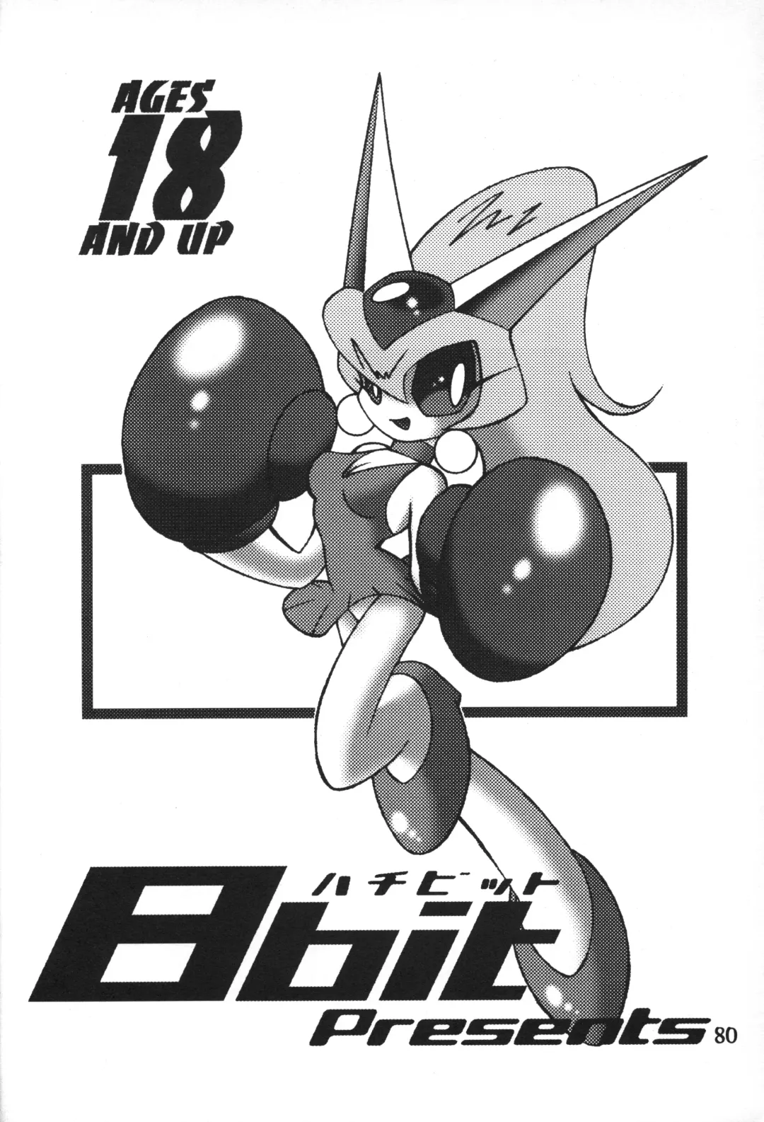 [Makino Akine - Nagatsuki Misoka - Serizawa Yuuji] 8bit Z80 Remixed vol.1 Fhentai - Page 79