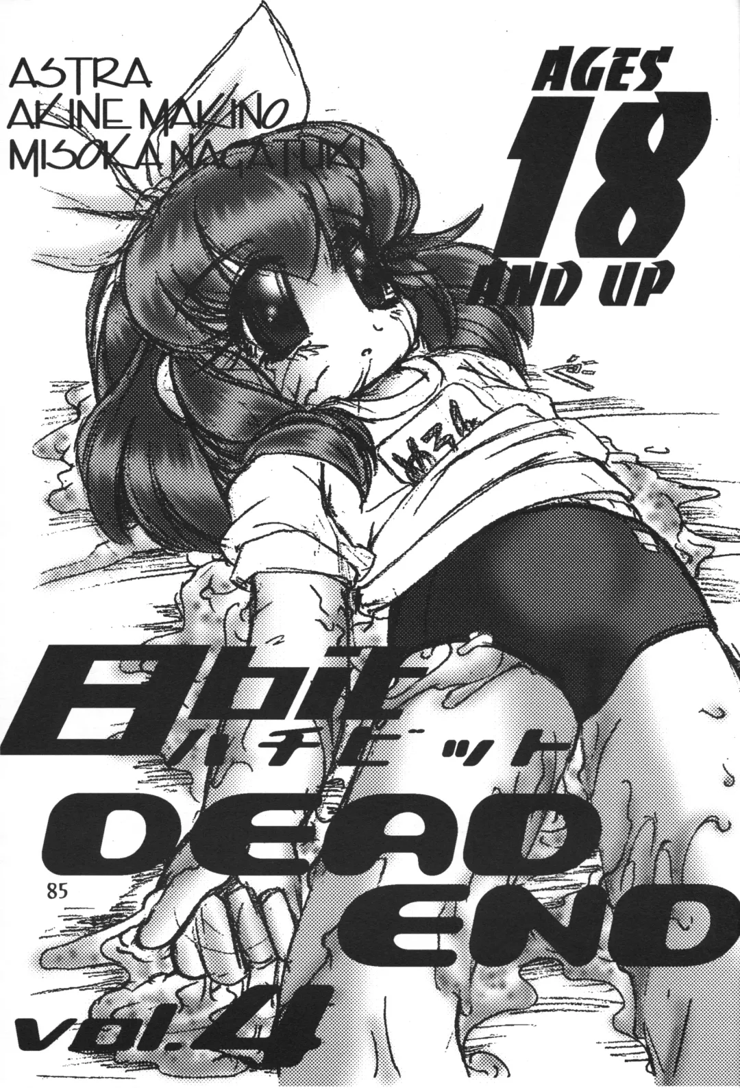 [Makino Akine - Nagatsuki Misoka - Serizawa Yuuji] 8bit Z80 Remixed vol.1 Fhentai - Page 84