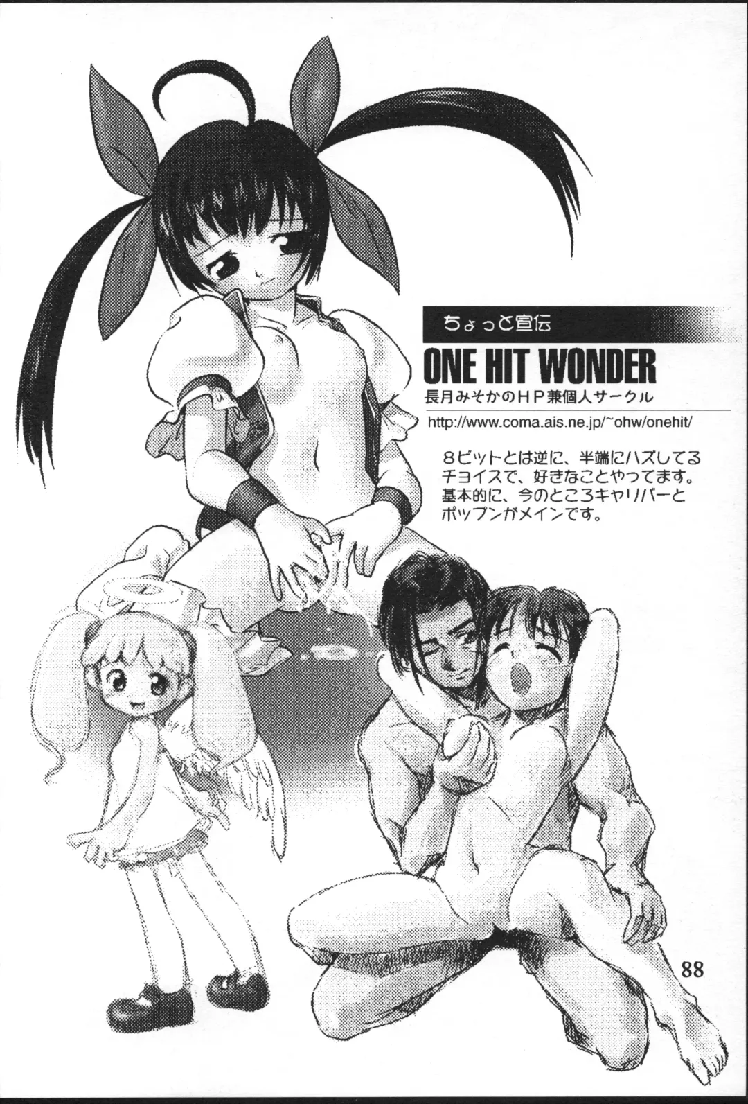 [Makino Akine - Nagatsuki Misoka - Serizawa Yuuji] 8bit Z80 Remixed vol.1 Fhentai - Page 87