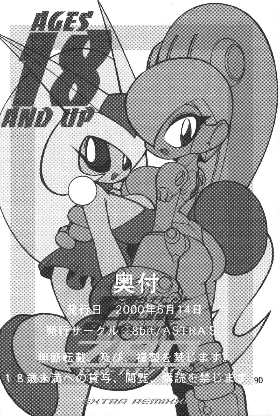 [Makino Akine - Nagatsuki Misoka - Serizawa Yuuji] 8bit Z80 Remixed vol.1 Fhentai - Page 89