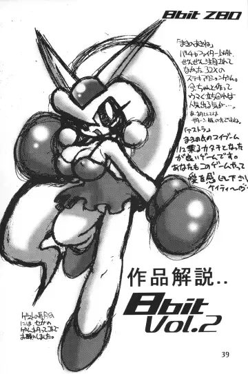 [Makino Akine - Nagatsuki Misoka - Serizawa Yuuji] 8bit Z80 Remixed vol.1 Fhentai - Page 38