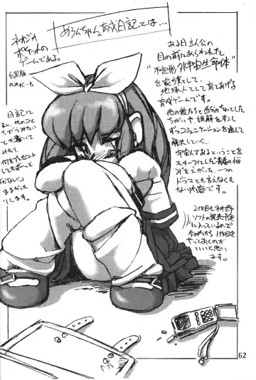 [Makino Akine - Nagatsuki Misoka - Serizawa Yuuji] 8bit Z80 Remixed vol.1 Fhentai - Page 61