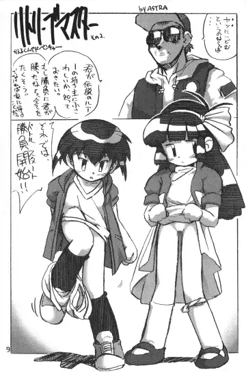 [Makino Akine - Nagatsuki Misoka - Serizawa Yuuji] 8bit Z80 Remixed vol.1 Fhentai - Page 8