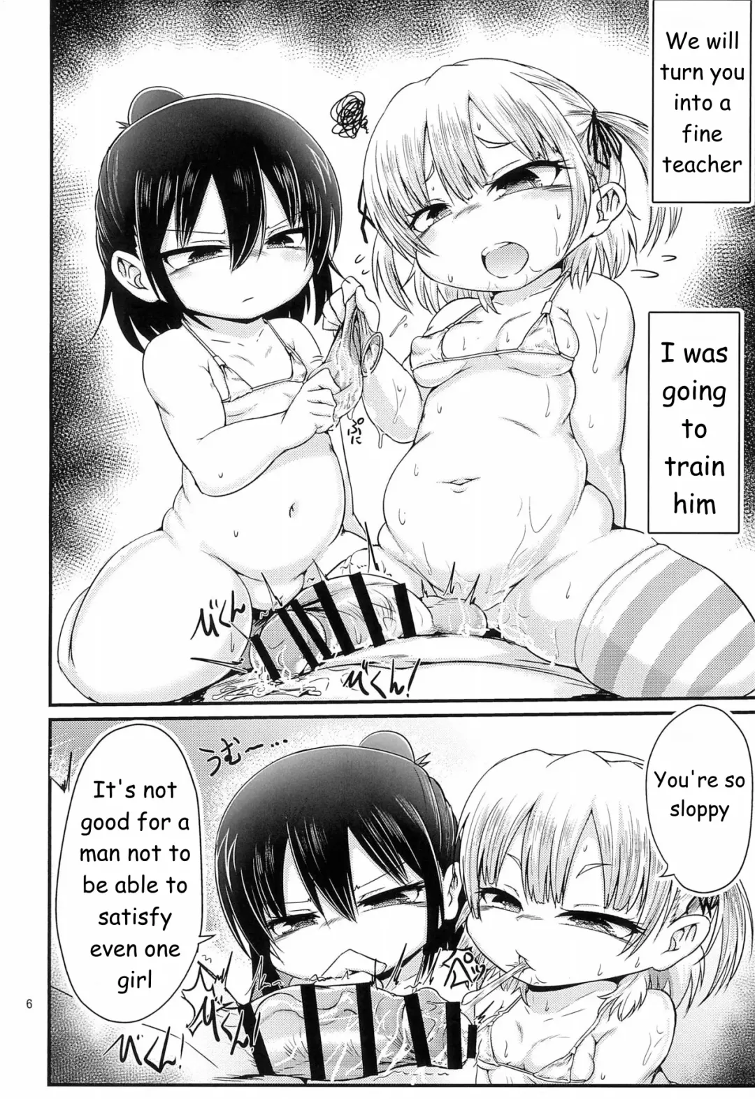[Omochi] Cherry no Natsu wo Nankoku Sweets ni shiyou Fhentai - Page 6