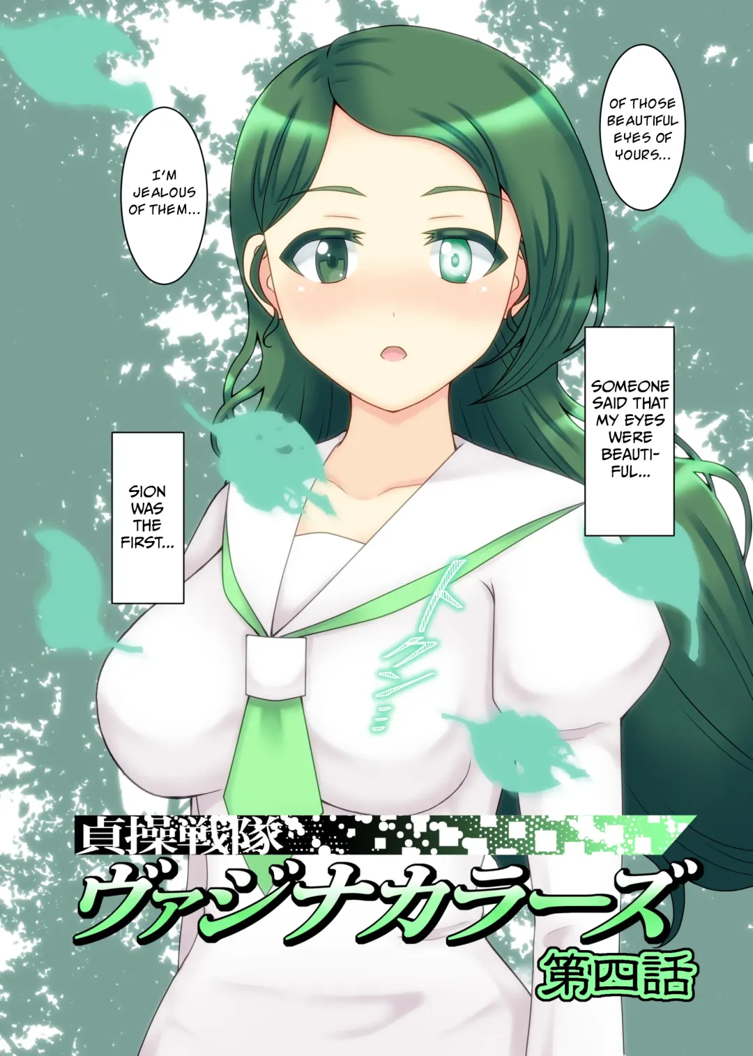 [Icelee] Teisou Sentai Virginal Colors Ch.4 | Chastity Sentai Chaste Colors Ch. 4 Fhentai - Page 6