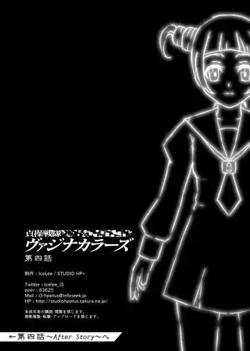 [Icelee] Teisou Sentai Virginal Colors Ch.4 | Chastity Sentai Chaste Colors Ch. 4 Fhentai - Page 41