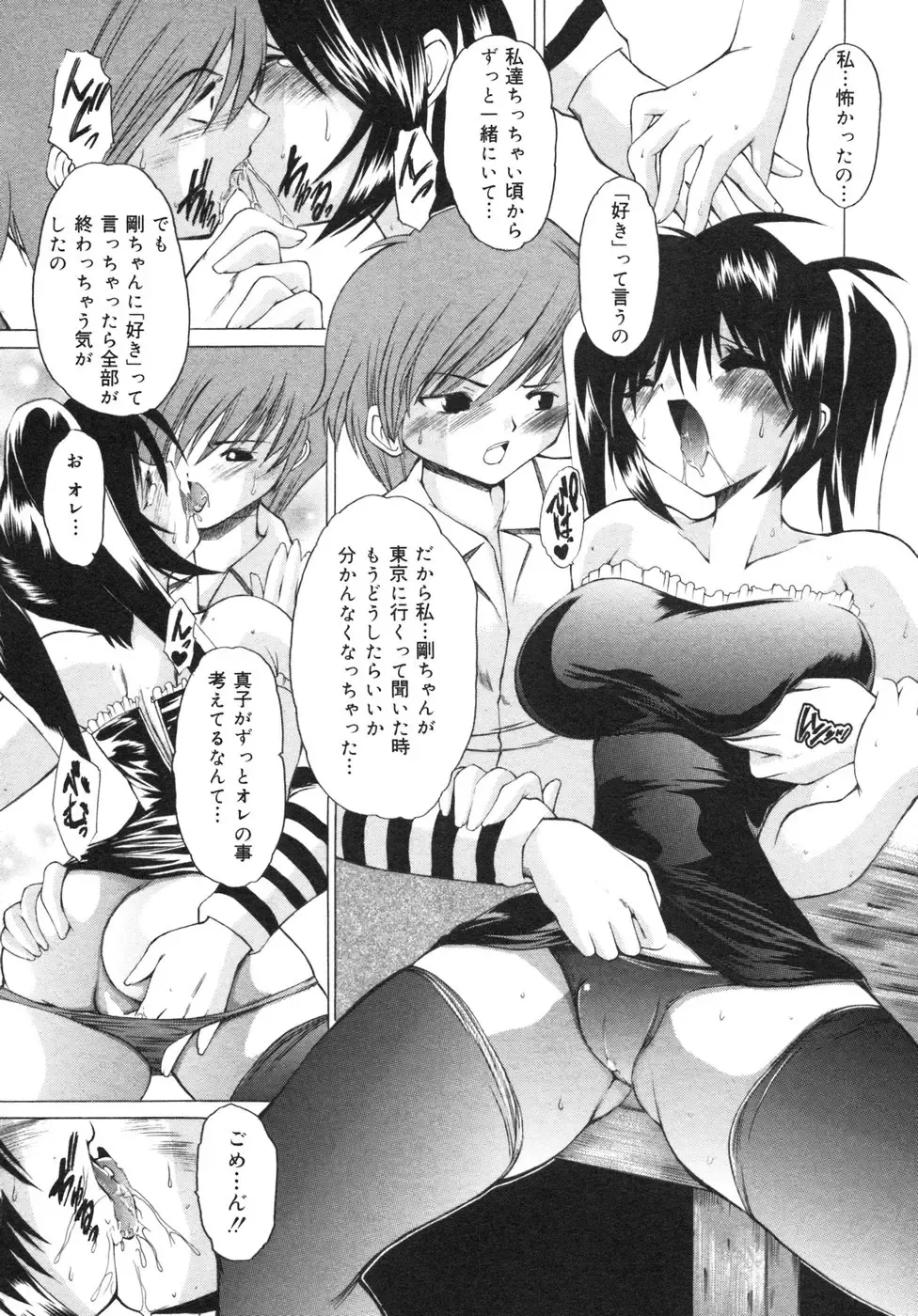 [Sukiyoshi Shinji] Namaiki Shoujo | Conceited Girl Fhentai - Page 11