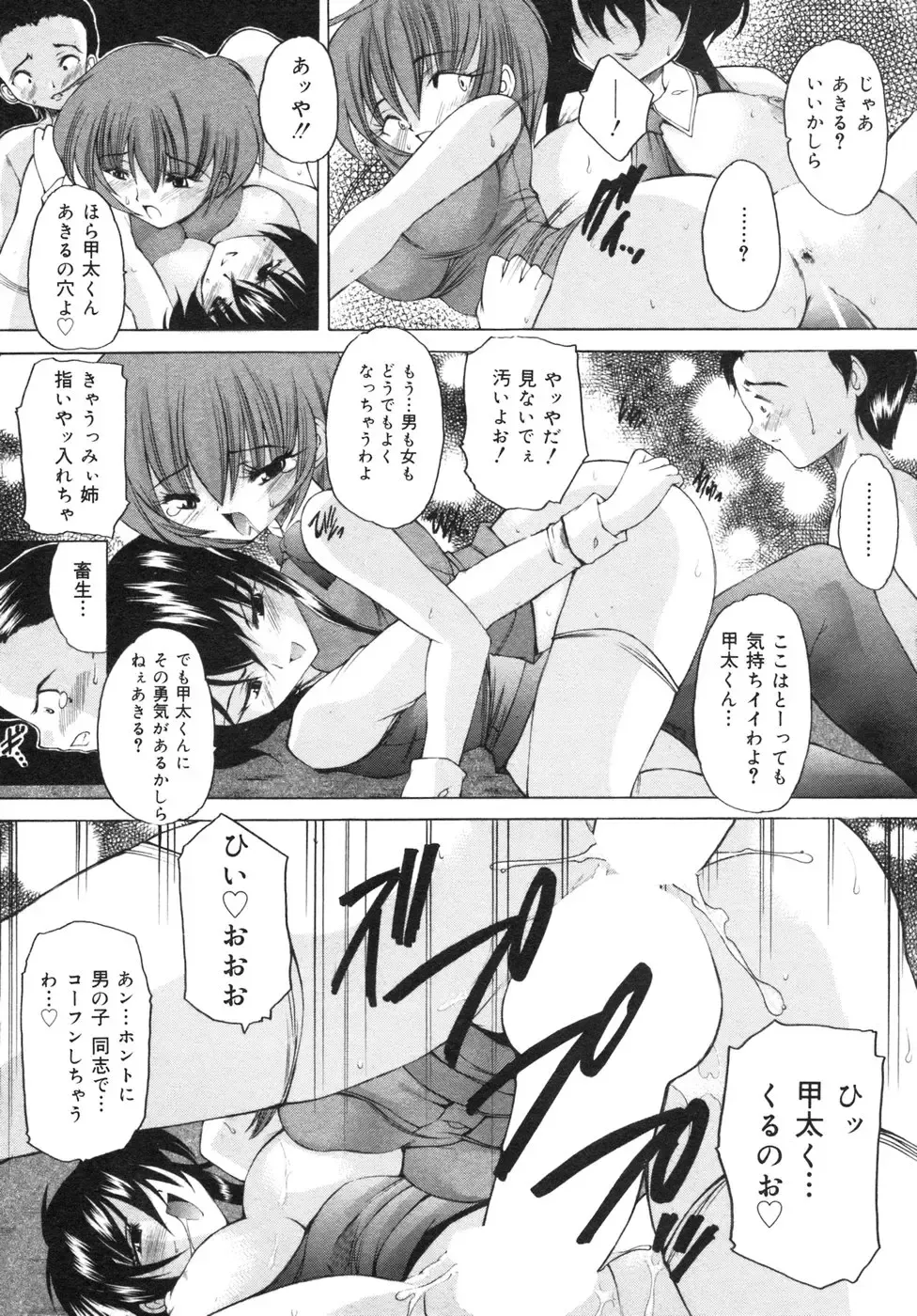 [Sukiyoshi Shinji] Namaiki Shoujo | Conceited Girl Fhentai - Page 115