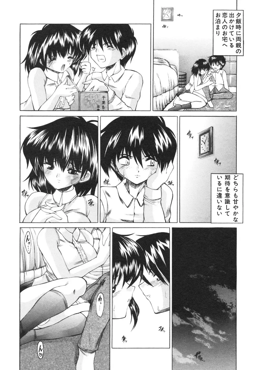 [Sukiyoshi Shinji] Namaiki Shoujo | Conceited Girl Fhentai - Page 144