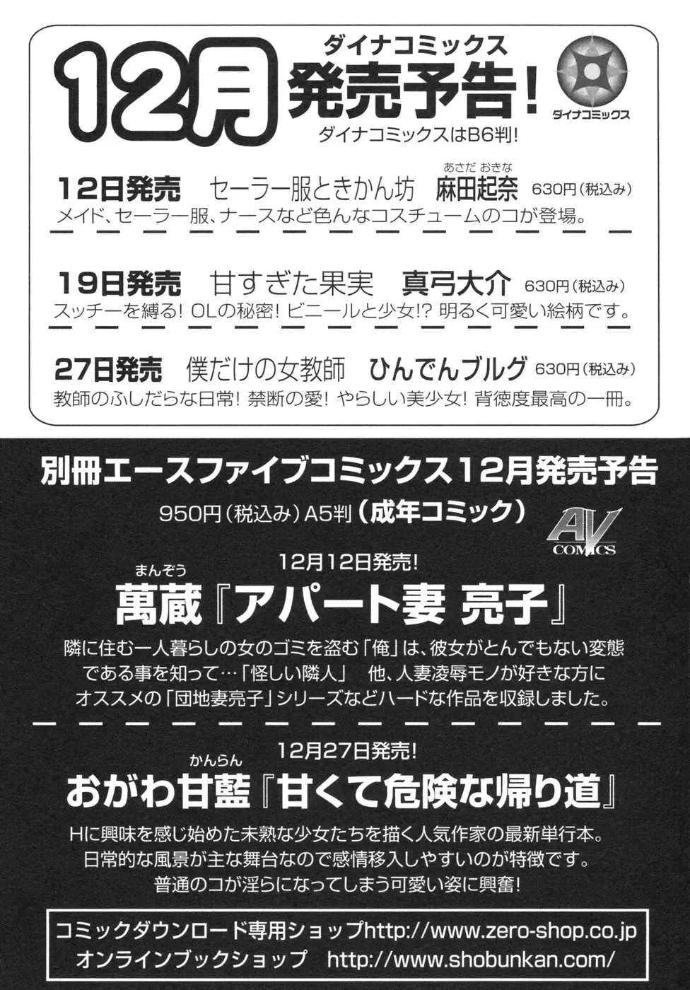 [Sukiyoshi Shinji] Namaiki Shoujo | Conceited Girl Fhentai - Page 157