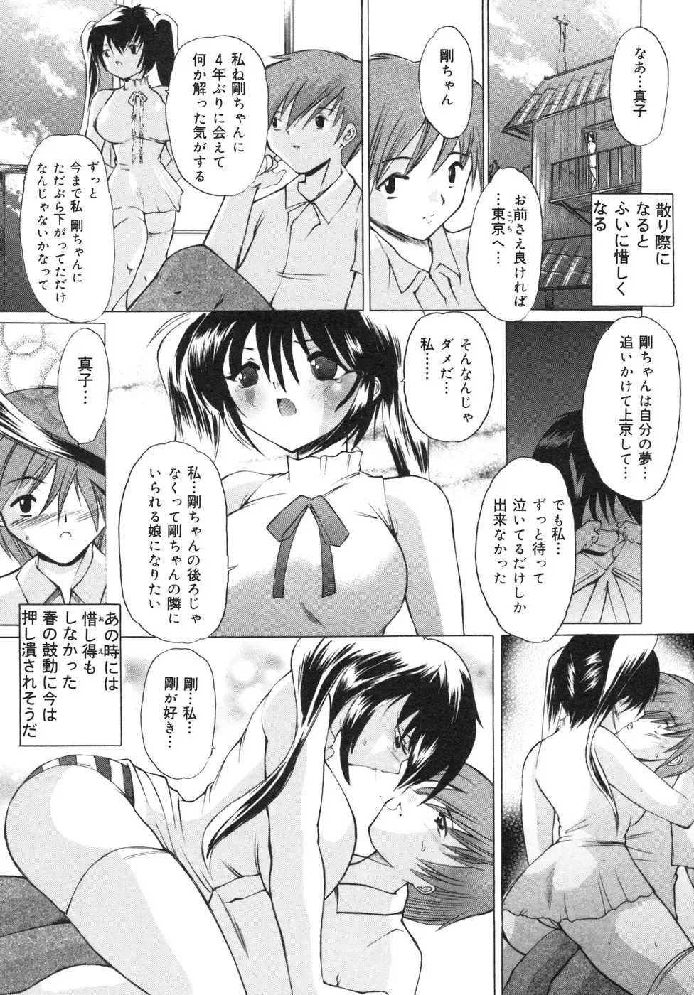 [Sukiyoshi Shinji] Namaiki Shoujo | Conceited Girl Fhentai - Page 16