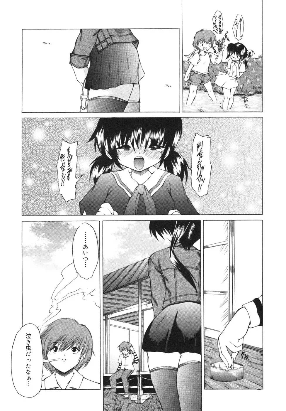 [Sukiyoshi Shinji] Namaiki Shoujo | Conceited Girl Fhentai - Page 8