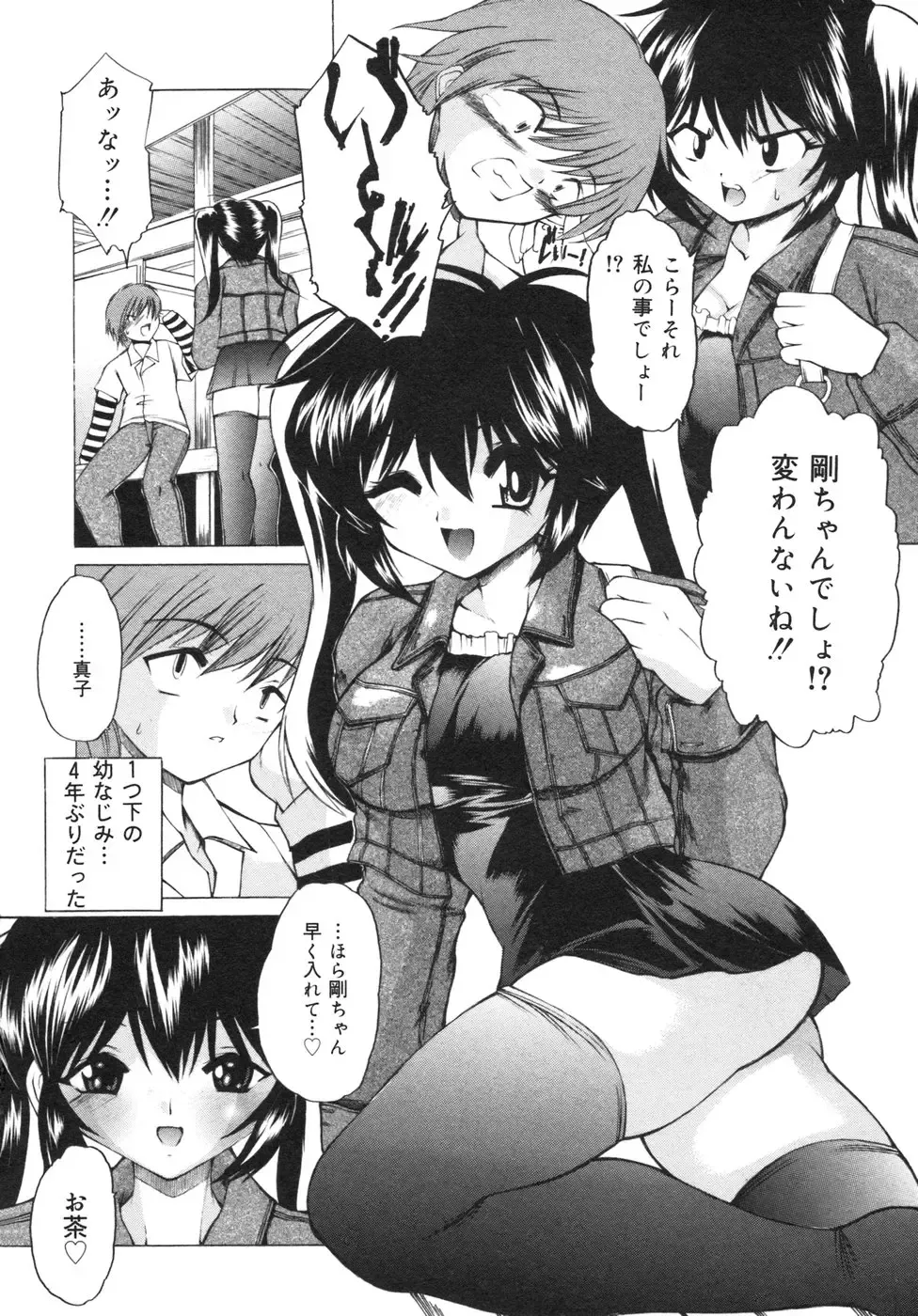 [Sukiyoshi Shinji] Namaiki Shoujo | Conceited Girl Fhentai - Page 9