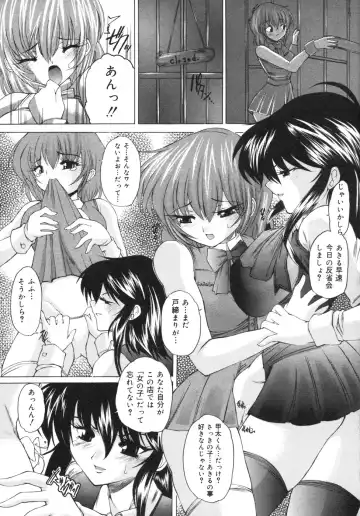 [Sukiyoshi Shinji] Namaiki Shoujo | Conceited Girl Fhentai - Page 105