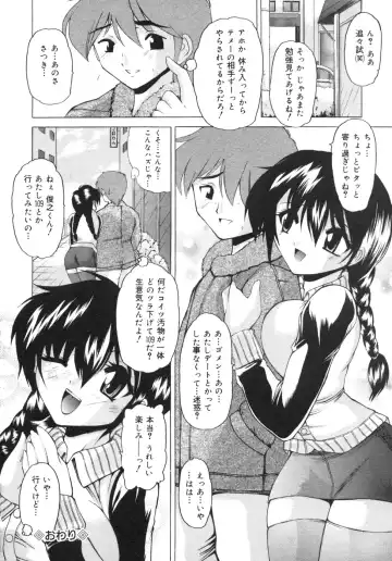 [Sukiyoshi Shinji] Namaiki Shoujo | Conceited Girl Fhentai - Page 43