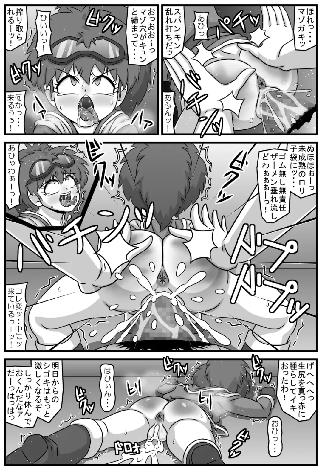 Nyoin Koukanden Dopyuru※Kono Sakuhin ni Kyuuseishu Dopyuru wa Toujou Shimasen. Fhentai - Page 13