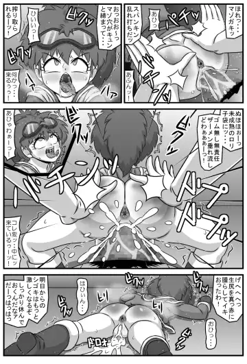 Nyoin Koukanden Dopyuru※Kono Sakuhin ni Kyuuseishu Dopyuru wa Toujou Shimasen. Fhentai - Page 13