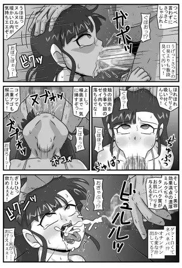 Hyakki Yakan Gokuraku!? Youkai Esthe Hen Fhentai - Page 11