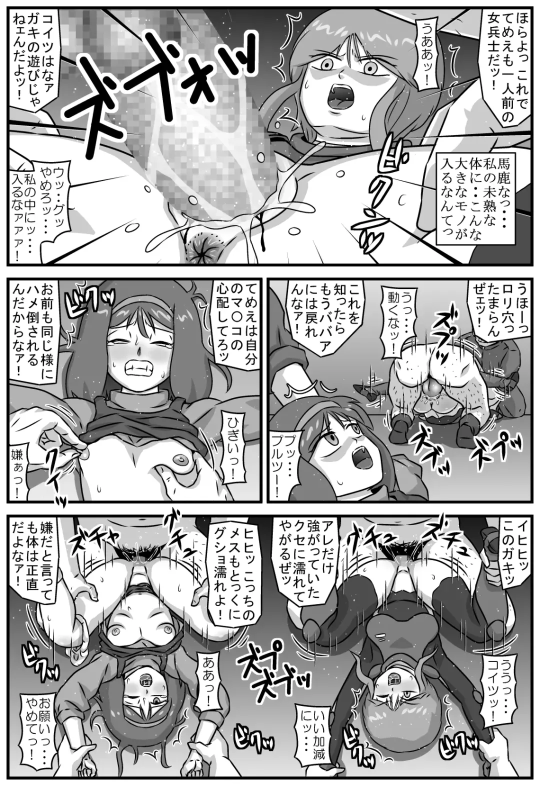 Kouman Free no Shoujo Fhentai - Page 12