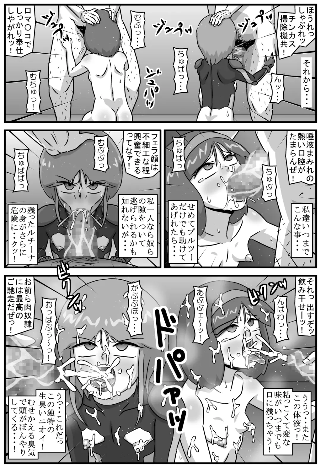 Kouman Free no Shoujo Fhentai - Page 18