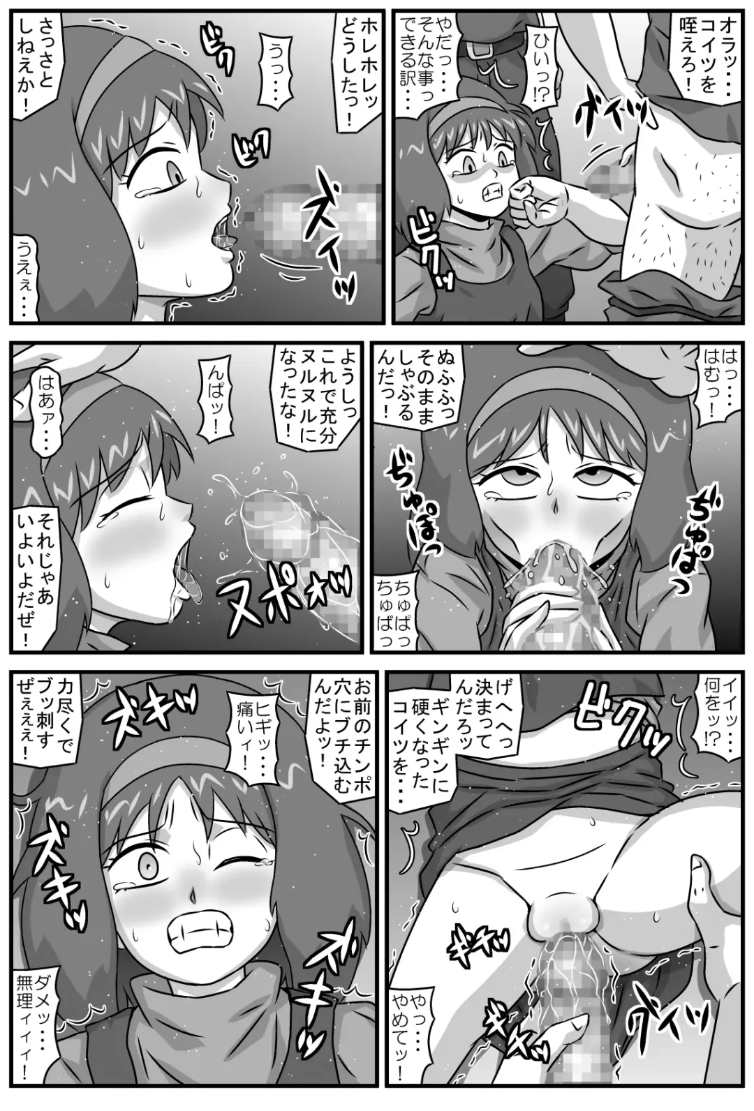 Kouman Free no Shoujo Fhentai - Page 6