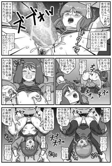 Kouman Free no Shoujo Fhentai - Page 12