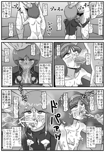 Kouman Free no Shoujo Fhentai - Page 18