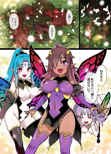 [Kusayarou] Boukensha no Youseika & TSF Fhentai - Page 6