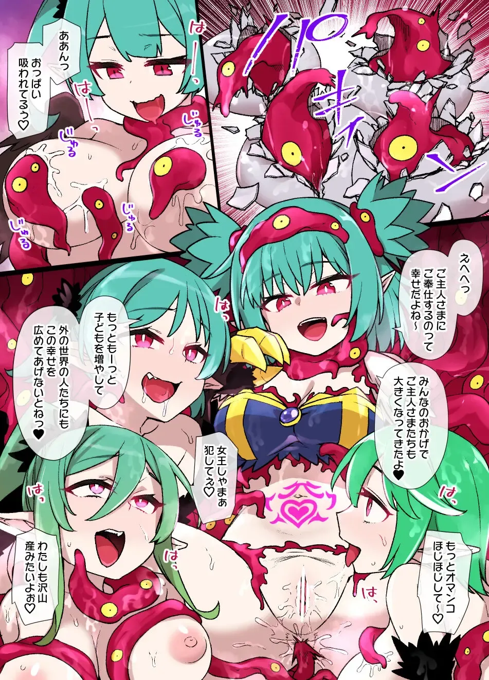 [Kusayarou] Shokushu no Naedoko Dorei ni Naru Harpy-tachi Fhentai - Page 4