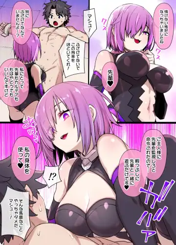 Read [Kusayarou] FGO Mash Sennou Mesugaki-ka - Fhentai