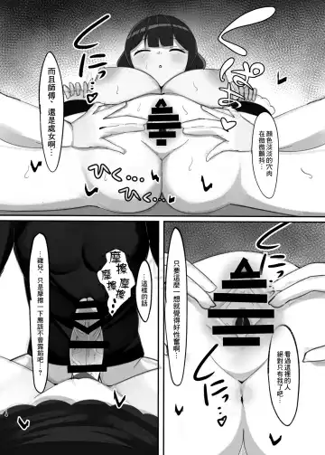 [Huwahuwa Raidou] Suiminchuu no Shishou ni Ecchi na Itazura shimakuru Hon | 對熟睡中的師傅進行色色的惡作劇的本 Fhentai - Page 14