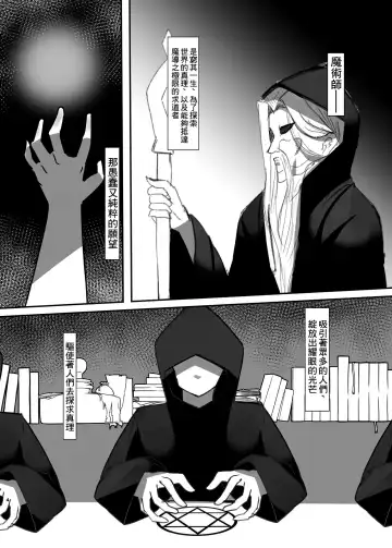 [Huwahuwa Raidou] Suiminchuu no Shishou ni Ecchi na Itazura shimakuru Hon | 對熟睡中的師傅進行色色的惡作劇的本 Fhentai - Page 4