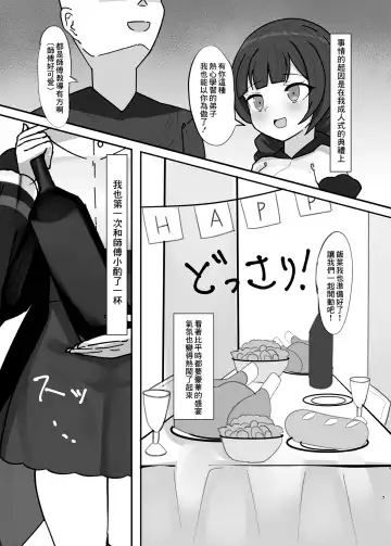 [Huwahuwa Raidou] Suiminchuu no Shishou ni Ecchi na Itazura shimakuru Hon | 對熟睡中的師傅進行色色的惡作劇的本 Fhentai - Page 7