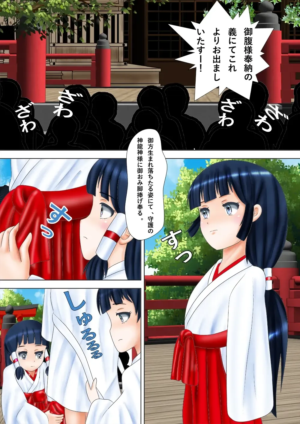 Gofuku-sama Fhentai - Page 37