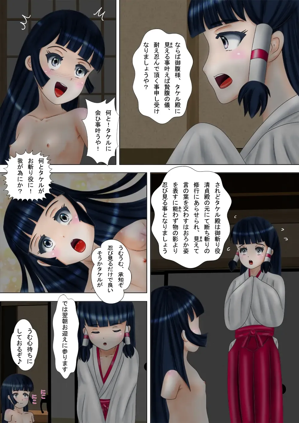 Gofuku-sama Fhentai - Page 79