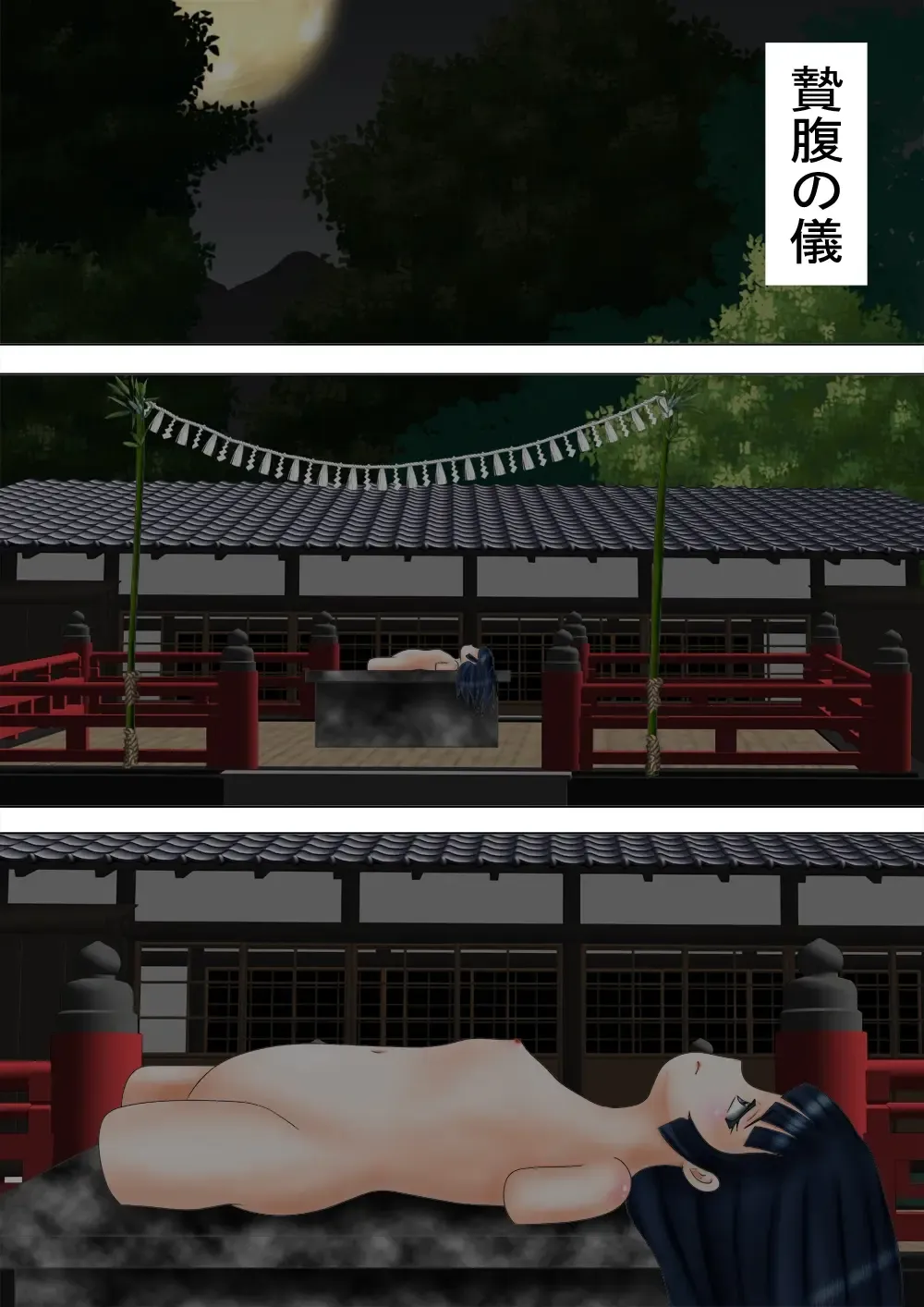 Gofuku-sama Fhentai - Page 87